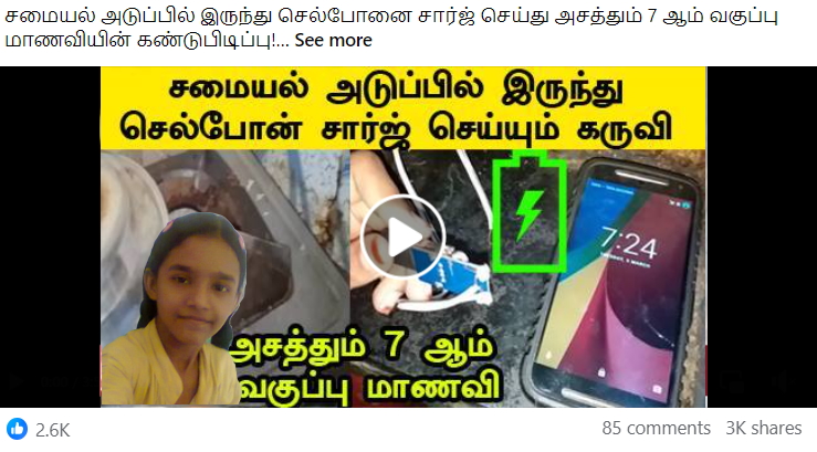 Social Media Viral Post